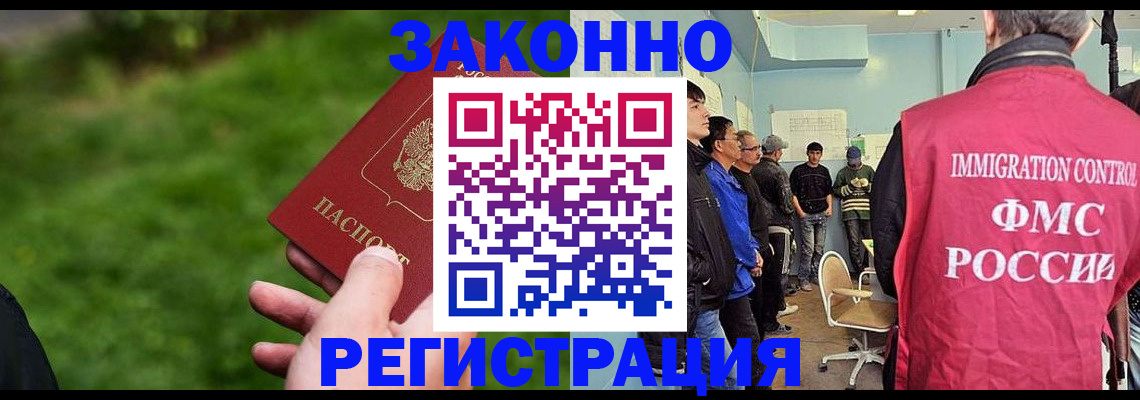 временная регистрация в квартире в Алагире