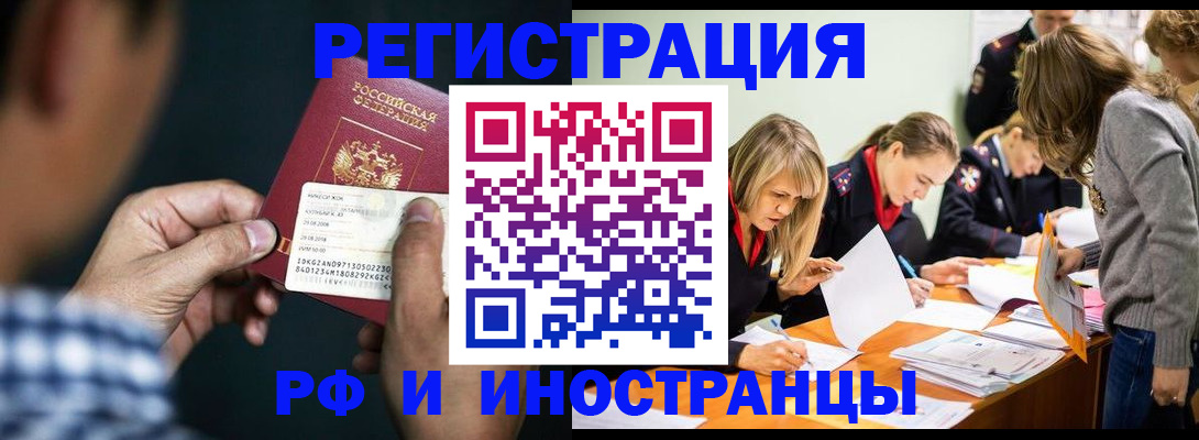 прописка поиск в Алагире