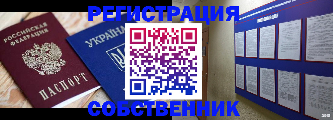 временная регистрация законно в Алагире
