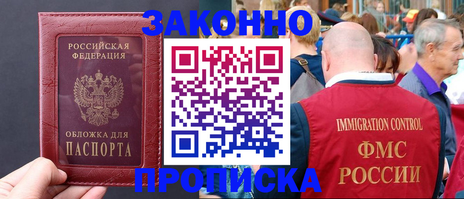 регистрация для школы в Алагире