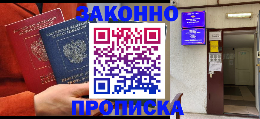 временная регистрация госуслуги в Алагире