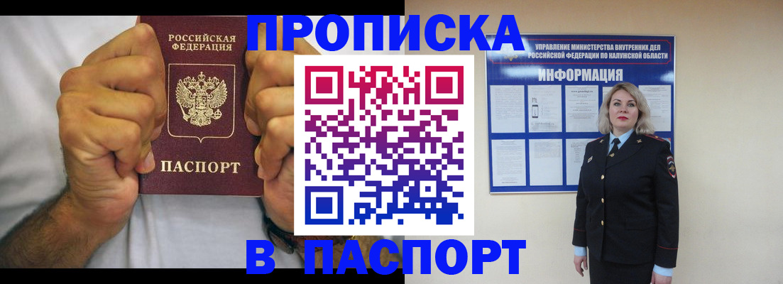 временная регистрация в Алагире