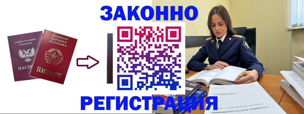 прописка иностранных граждан в Алагире